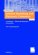 http://opac.fh-burgenland.at/repository/cover/3-409-31663-9.gif