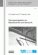http://opac.fh-burgenland.at/repository/cover/3-8322-7110-4.gif