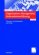 http://opac.fh-burgenland.at/repository/cover/978-3-8349-1011-0.jpg