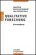 http://opac.fh-burgenland.at/repository/cover/phb/978-3-499-55628-9.jpg